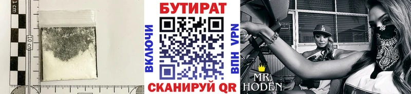 Купить закладки Тырныауз Бутират бутандиол