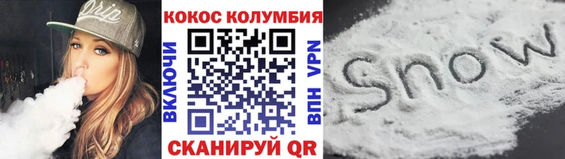 Купить где  Тырныауз  Cocaine 97% 
