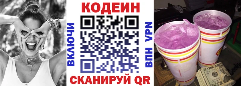 Купить где  Тырныауз  Кодеин напиток Lean (лин) 