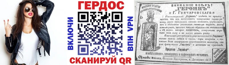 Героин Афган Тырныауз