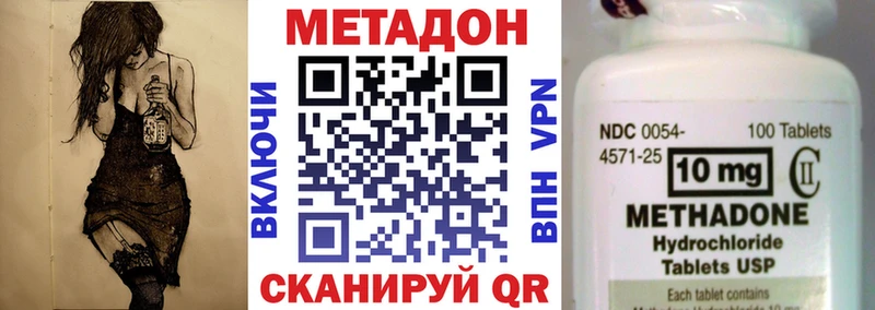 Метадон мёд  Купить где  Тырныауз 