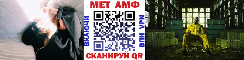 Первитин Methamphetamine  Купить закладки  Тырныауз 
